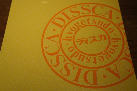 DSC05250.JPG